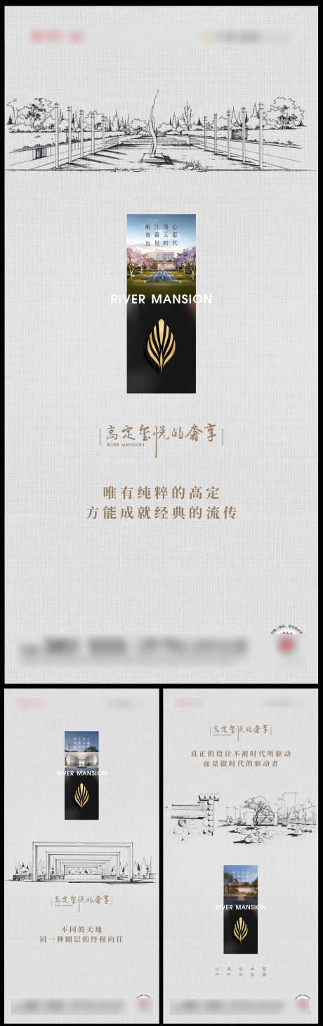 源文件下载【享设计】搜索编号：68120034224588219【豪宅价值点推广海报】