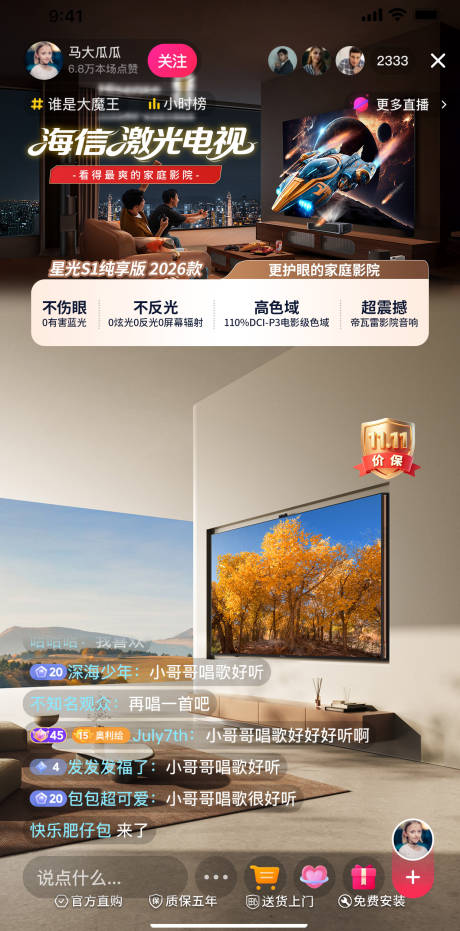 源文件下载【享设计】搜索编号：71530033960446187【大厂营销直播间贴片】