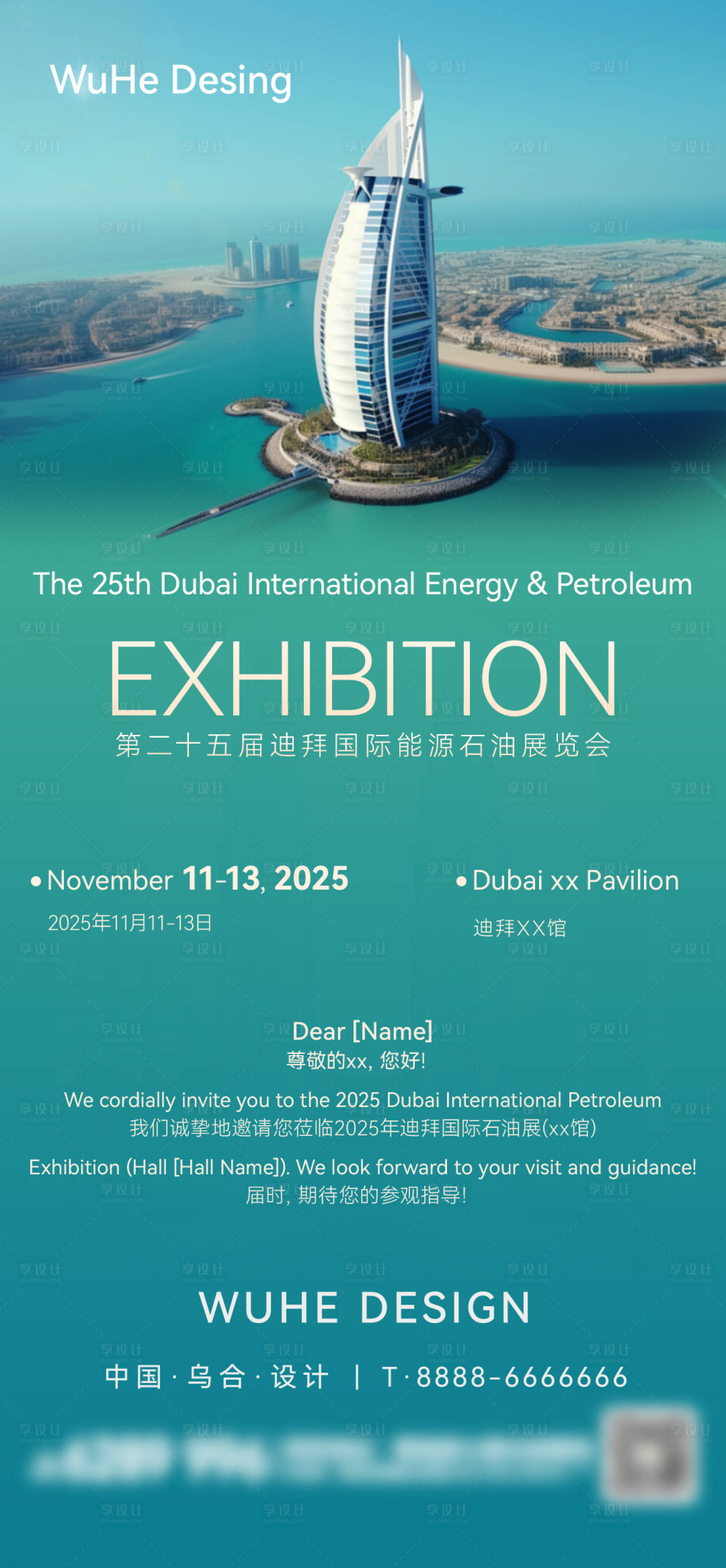 源文件下载【享设计】搜索编号：21250033903016962【能源展会迪拜邀请函宣传】