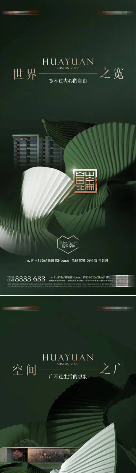 源文件下载【享设计】搜索编号：47270033962706248【绿色价值点海报 】