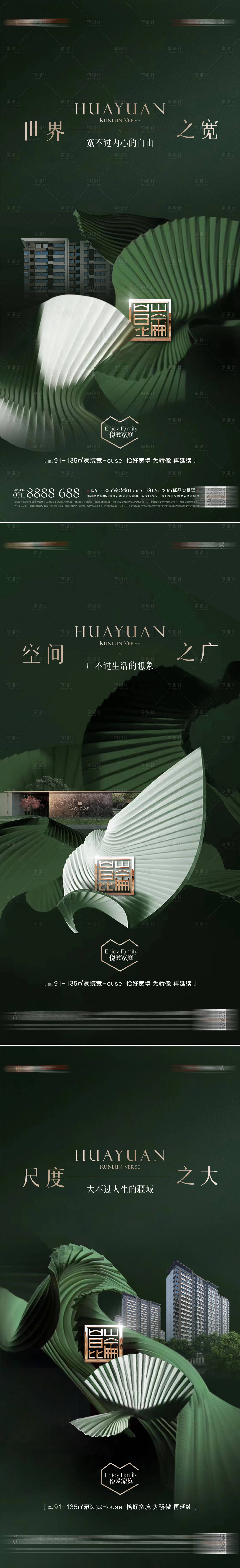 源文件下载【享设计】搜索编号：47270033962706248【绿色价值点海报 】