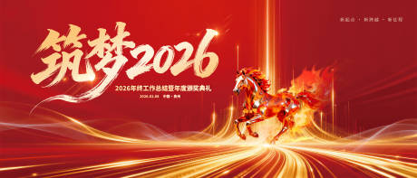 源文件下载【享设计】搜索编号：81020034266677886【筑梦2026】