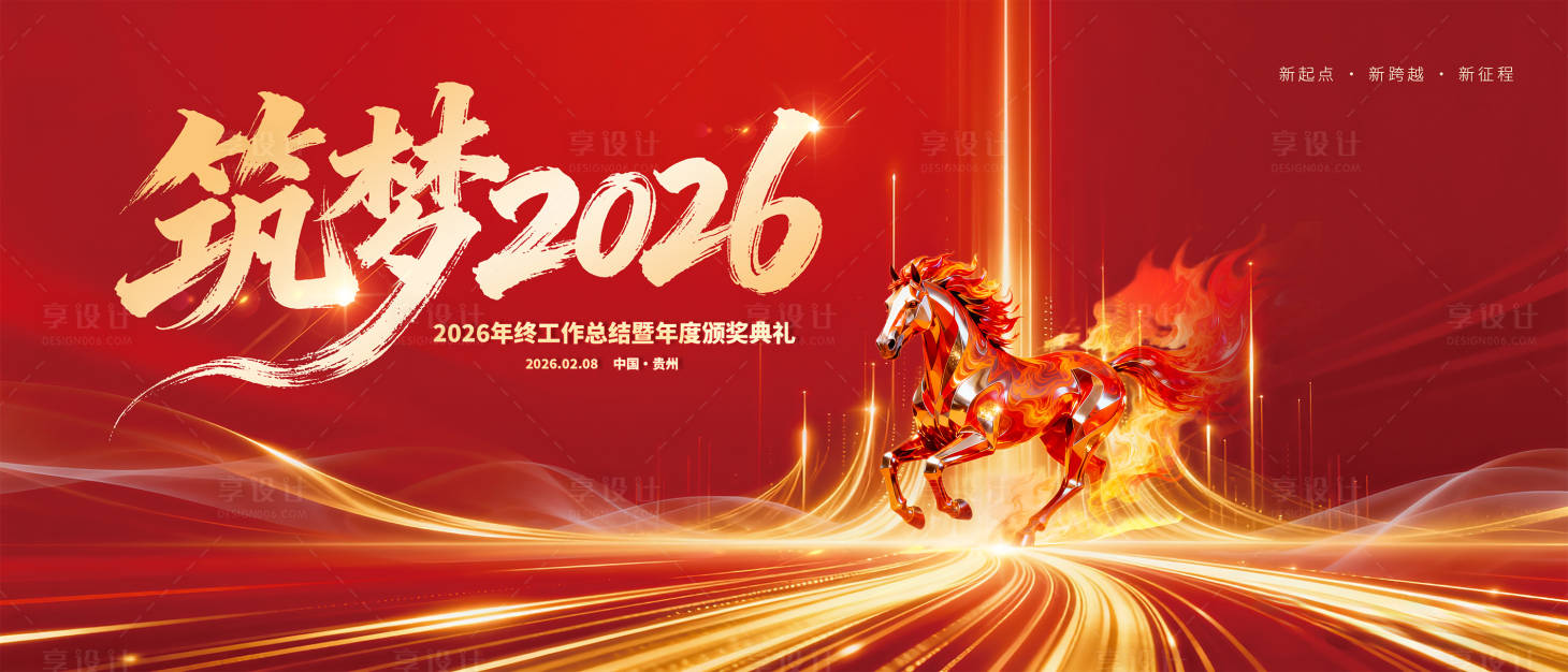 源文件下载【享设计】搜索编号：81020034266677886【筑梦2026】