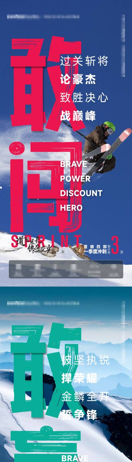 源文件下载【享设计】搜索编号：54050034134639816【年终倒计时系列海报】