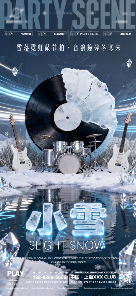 源文件下载【享设计】搜索编号：34020034125061365【夜店酒吧小雪转场海报】