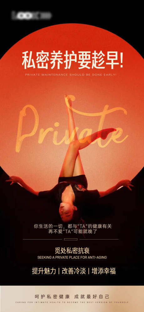 源文件下载【享设计】搜索编号：12880034153048908【私密海报 私密朋友圈】