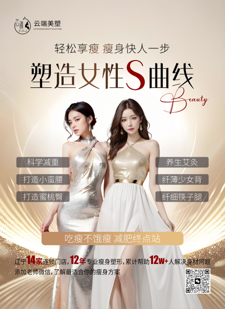 源文件下载【享设计】搜索编号：99920034097407730【医美生美活动海报 】