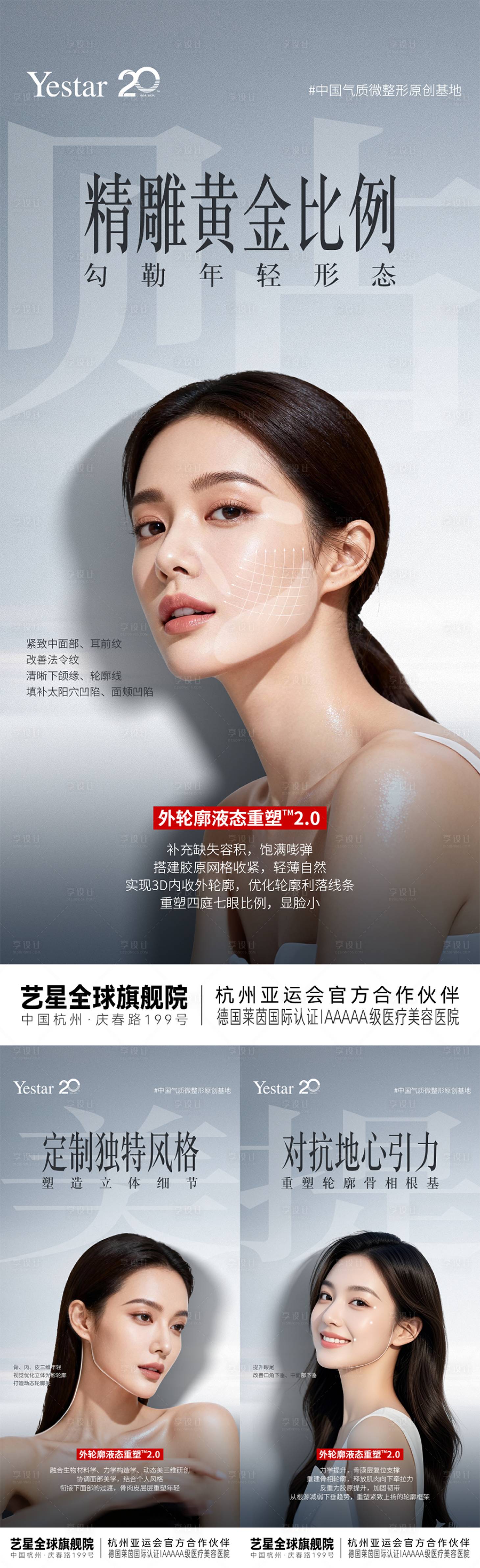 源文件下载【享设计】搜索编号：40590033810352831【医美童颜介绍海报】