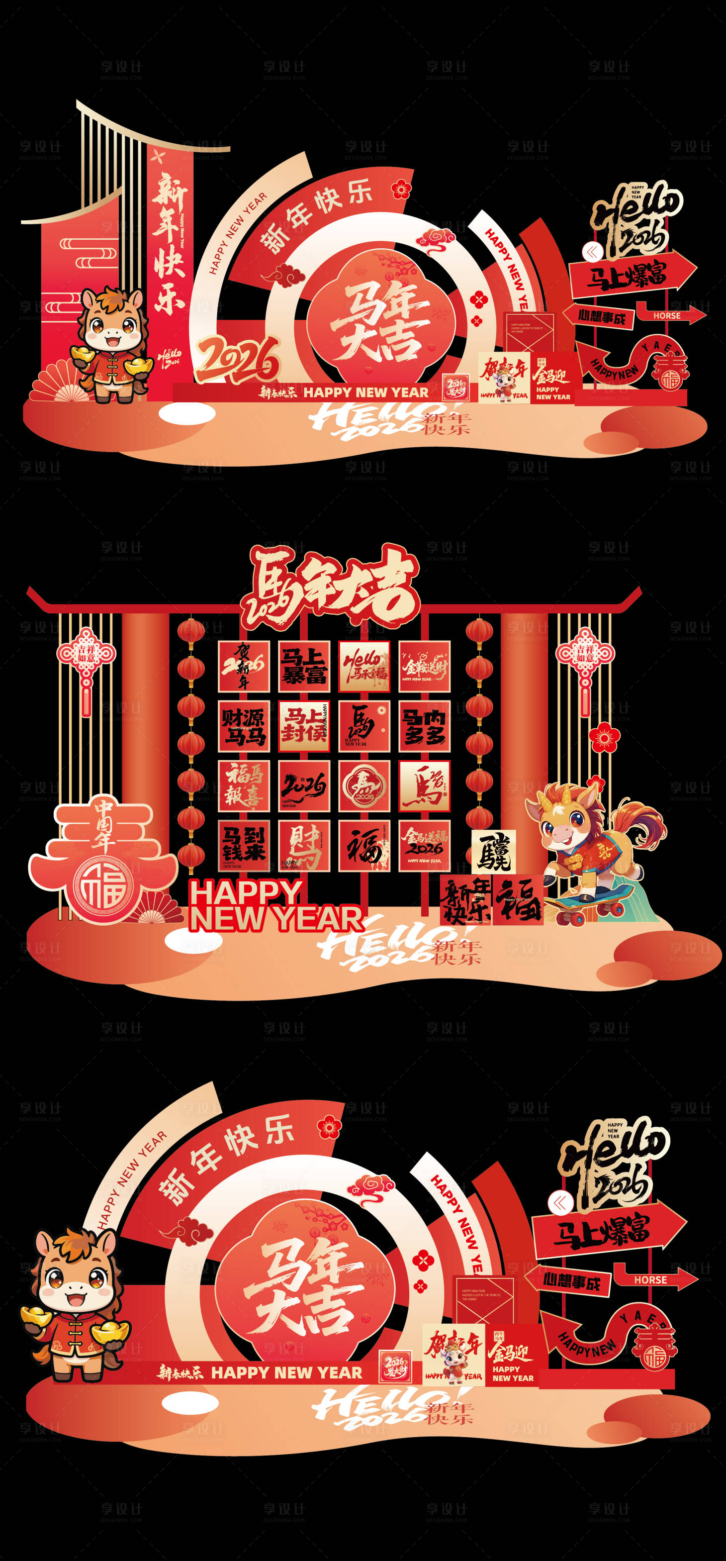 源文件下载【享设计】搜索编号：87610034193542310【2026马年美陈堆头】