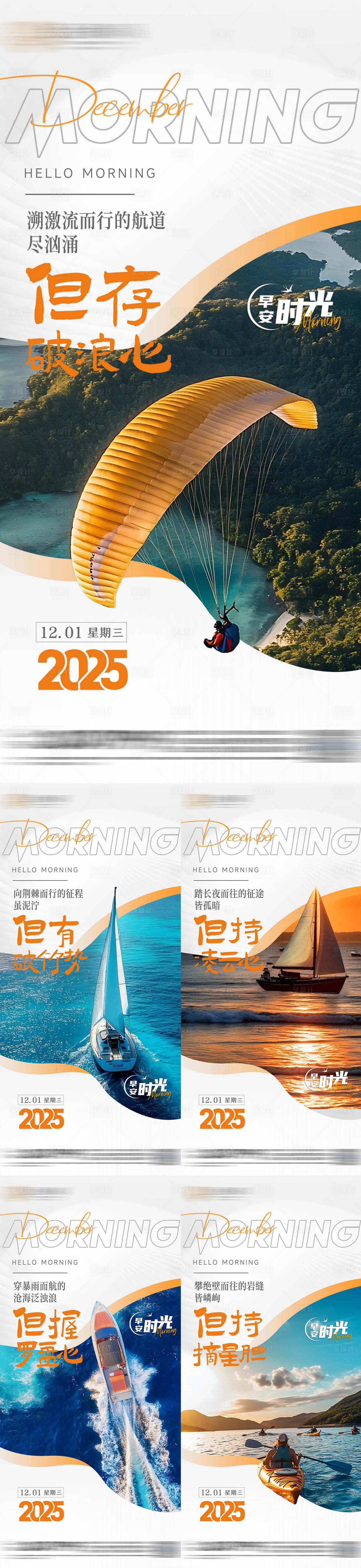 源文件下载【享设计】搜索编号：87410034169523760【早安励志系列海报】