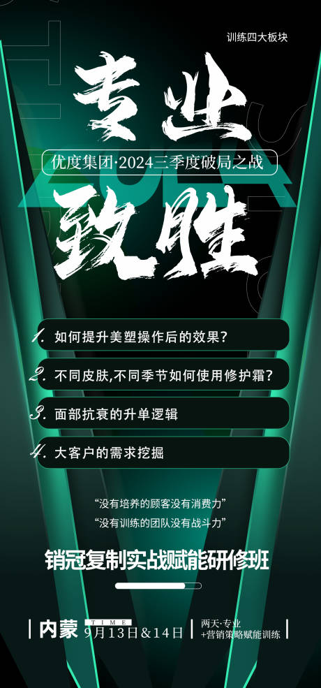 源文件下载【享设计】搜索编号：89320034199913063【绿色专业致胜】