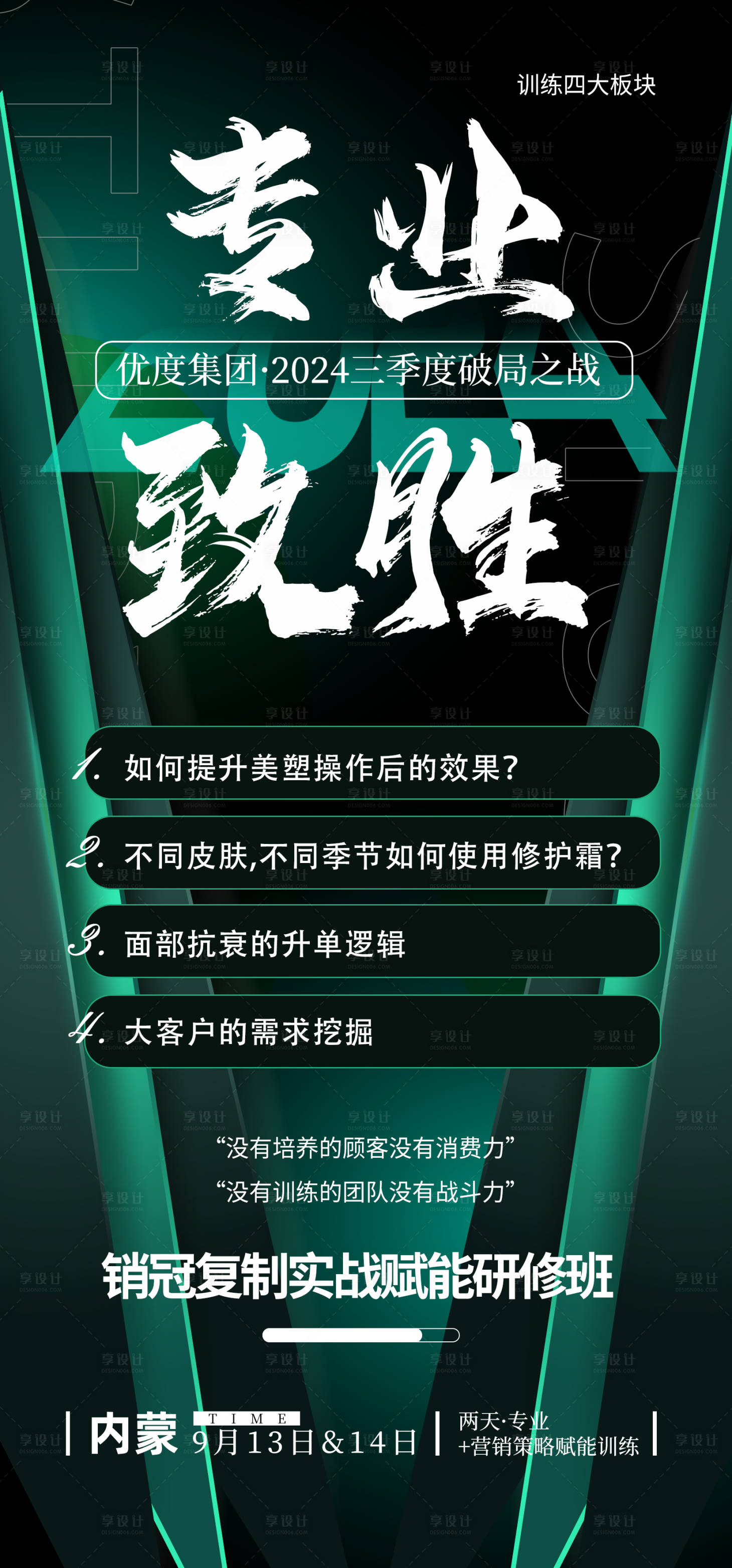 源文件下載【享設(shè)計(jì)】搜索編號(hào)：89320034199913063【綠色專業(yè)致勝】