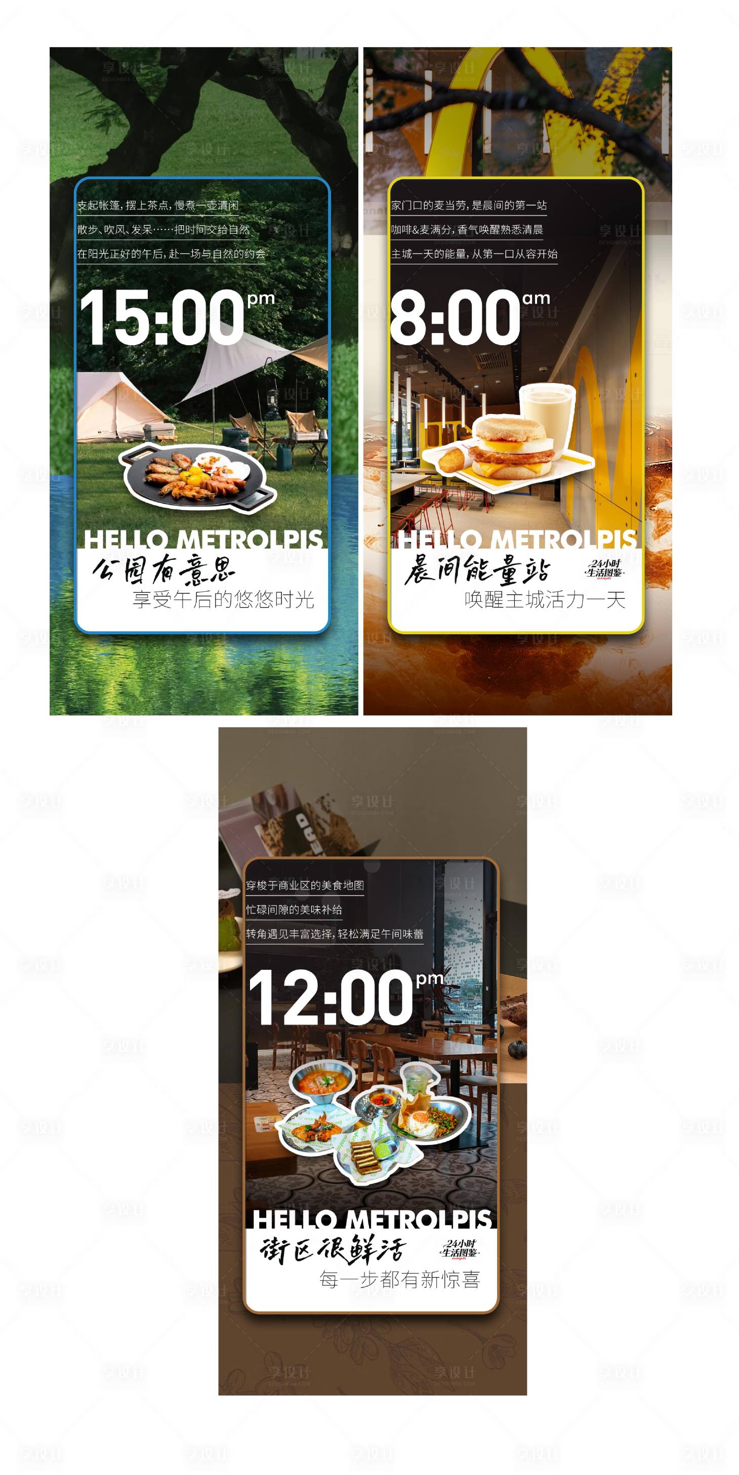 源文件下载【享设计】搜索编号：65020034028182083【园林配套价值海报】