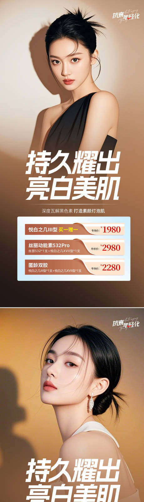 源文件下载【享设计】搜索编号：40550034041999660【医美活动海报】