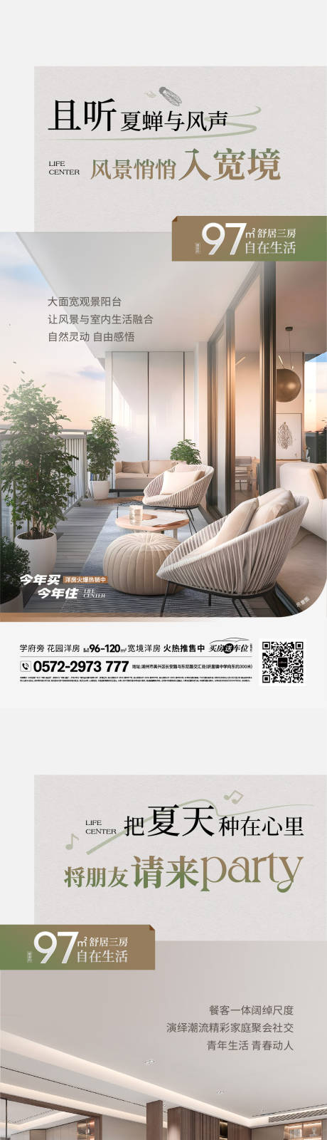 源文件下载【享设计】搜索编号：13480034230028391【户型海报】