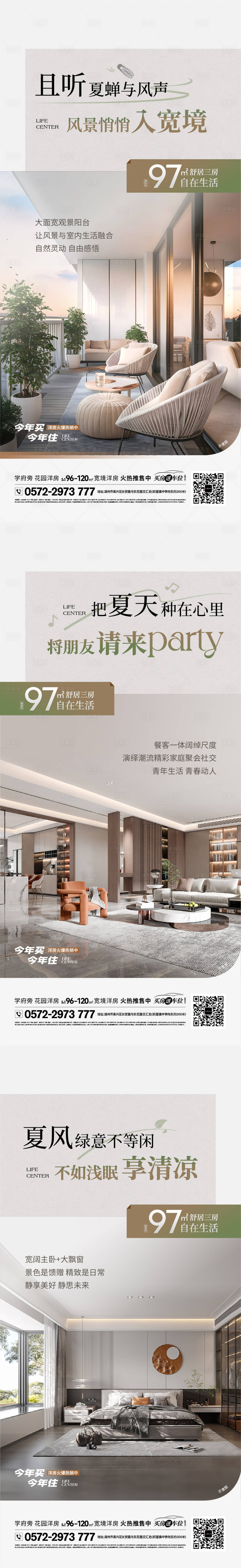 源文件下载【享设计】搜索编号：13480034230028391【户型海报】