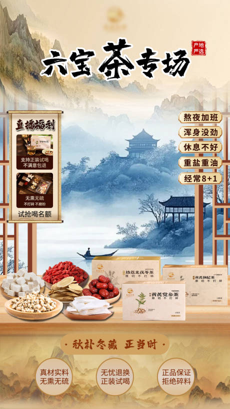 源文件下載【享設(shè)計(jì)】搜索編號(hào)：79390034153871130【直播間貼片】