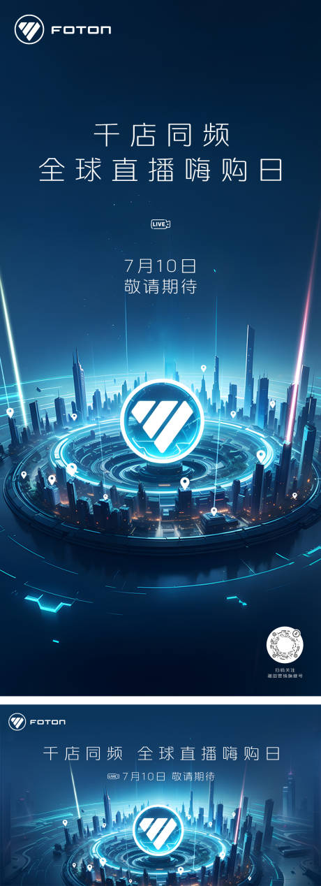 源文件下载【享设计】搜索编号：87210034150735457【全球直播画面】