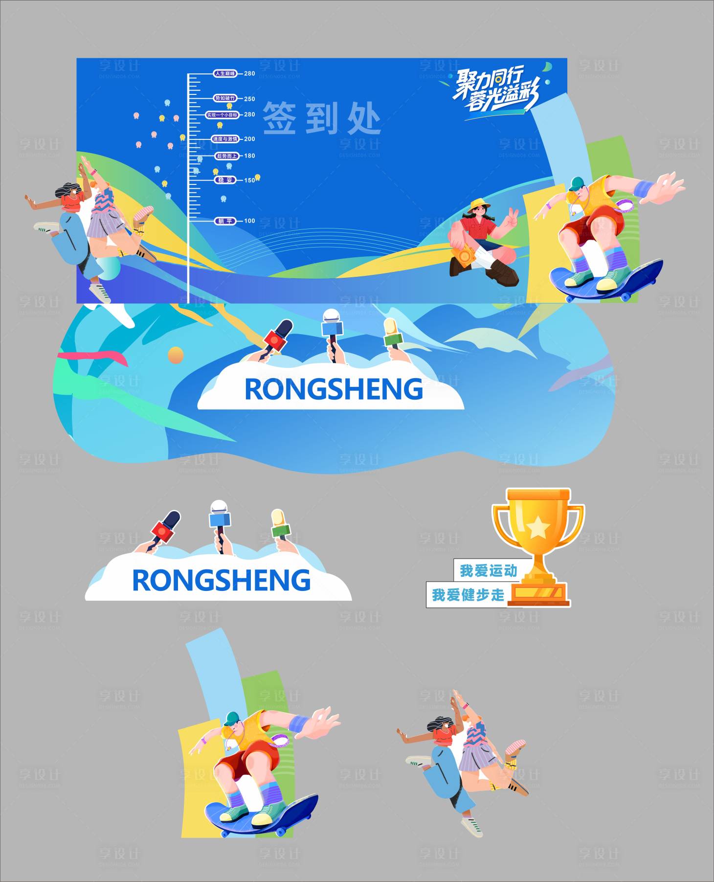 源文件下载【享设计】搜索编号：51570033887627054【运动会美陈背景墙打卡点合影区】