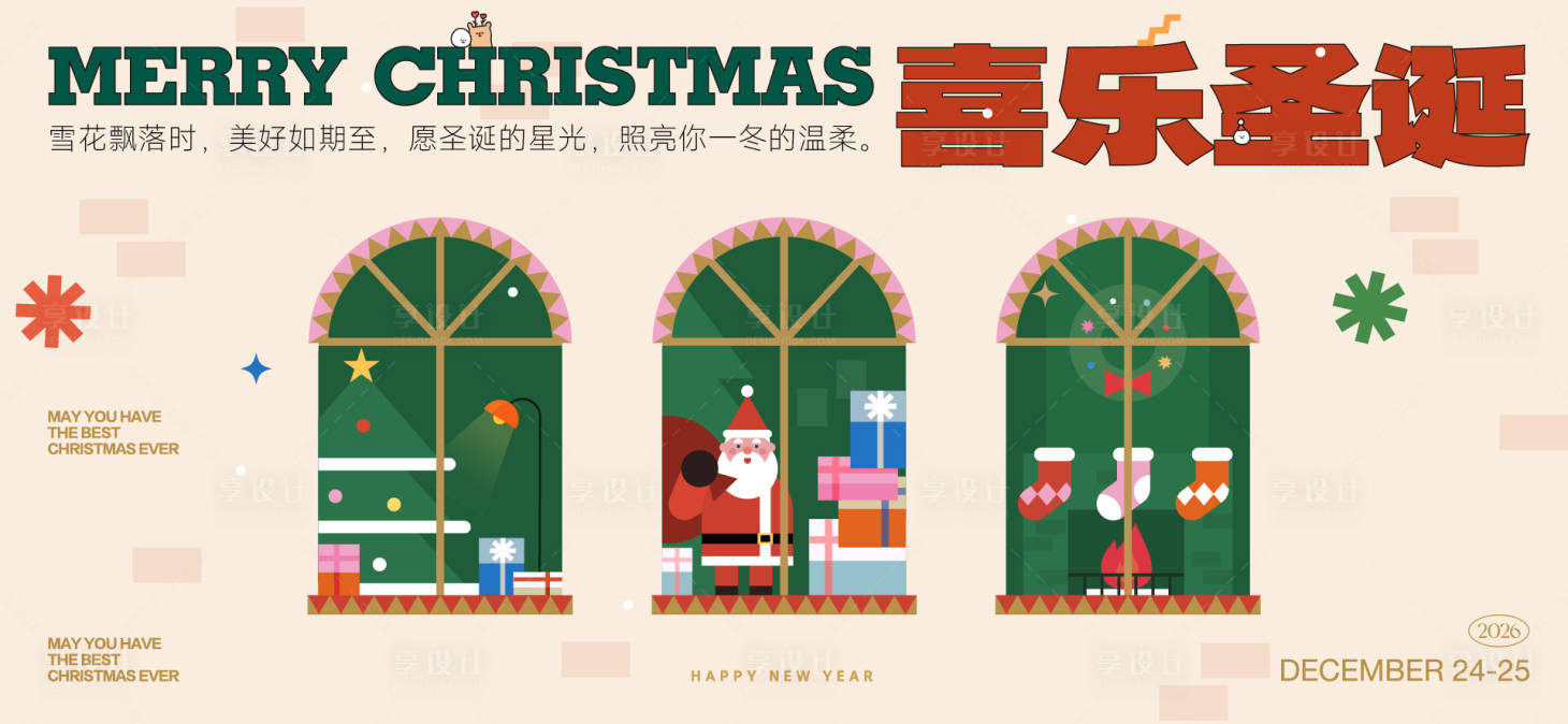 源文件下载【享设计】搜索编号：41000034230414811【圣诞平安夜活动海报】