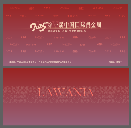 源文件下载【享设计】搜索编号：81670033877539860【品牌墙1】