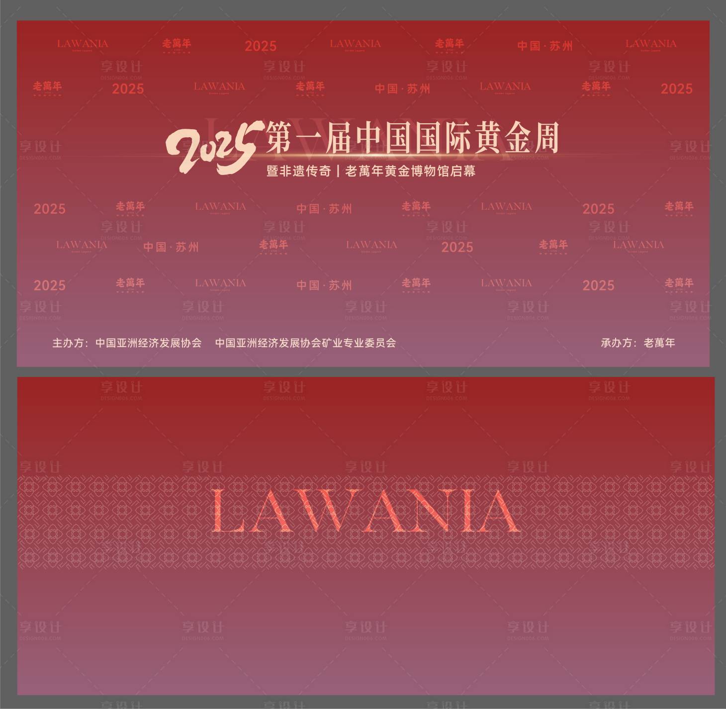 源文件下载【享设计】搜索编号：81670033877539860【品牌墙1】