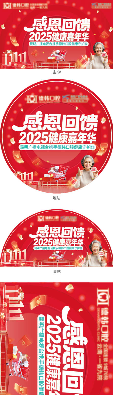 源文件下载【享设计】搜索编号：51230033982508499【感恩回馈】