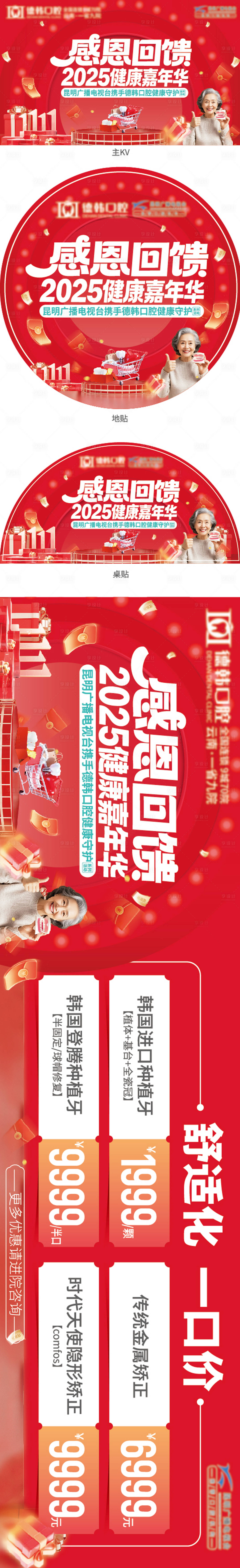 源文件下载【享设计】搜索编号：51230033982508499【感恩回馈】