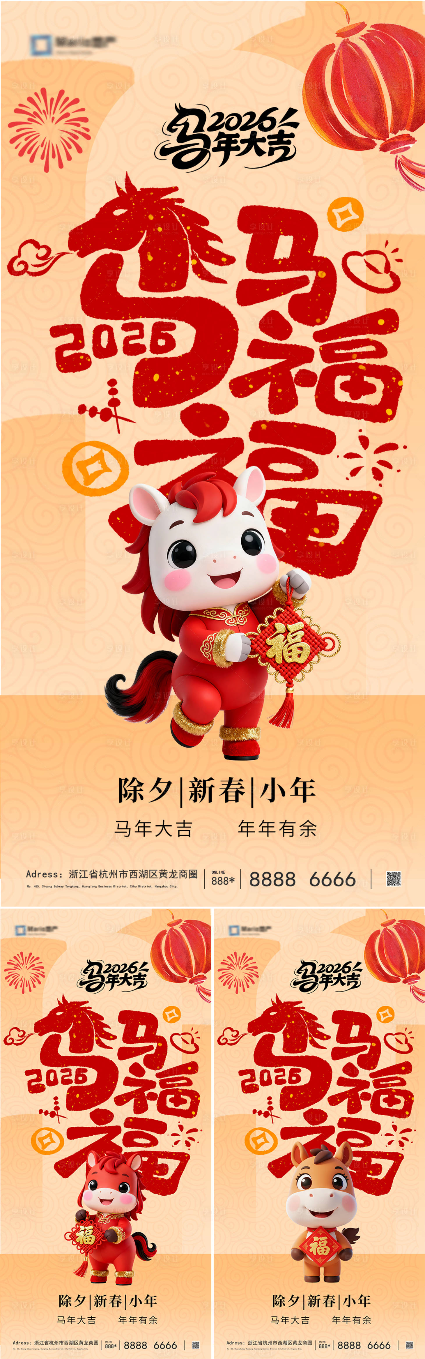 源文件下载【享设计】搜索编号：94820034282954438【2026新年系列】