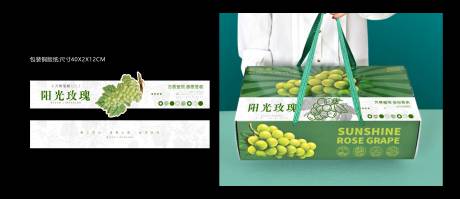 源文件下载【享设计】搜索编号：94390034237453025【周末活动阳光玫瑰外包装】