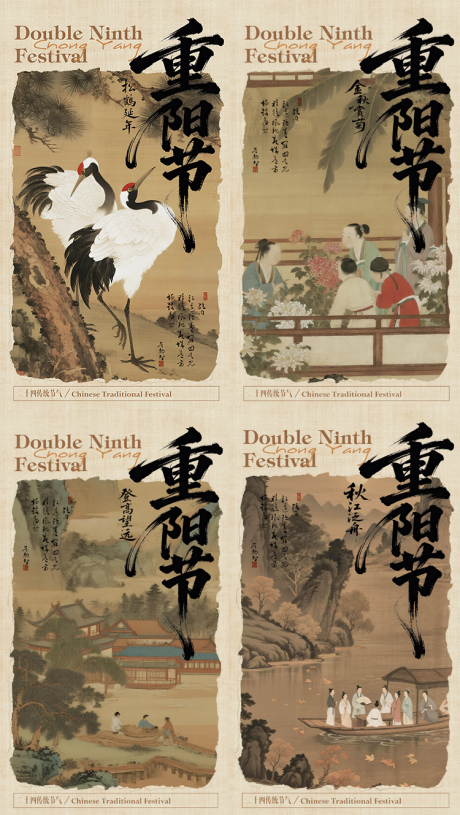 源文件下载【享设计】搜索编号：39140033890085288【重阳节古风古画中国风海报】