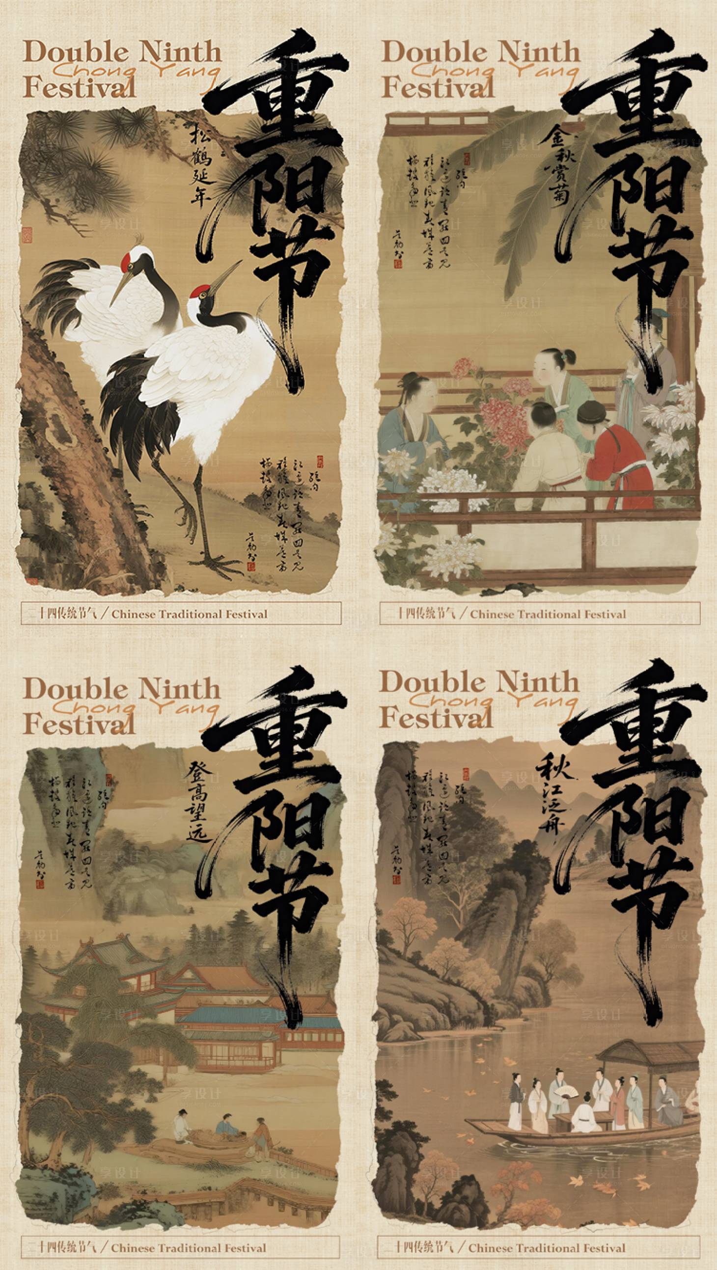 源文件下载【享设计】搜索编号：39140033890085288【重阳节古风古画中国风海报】