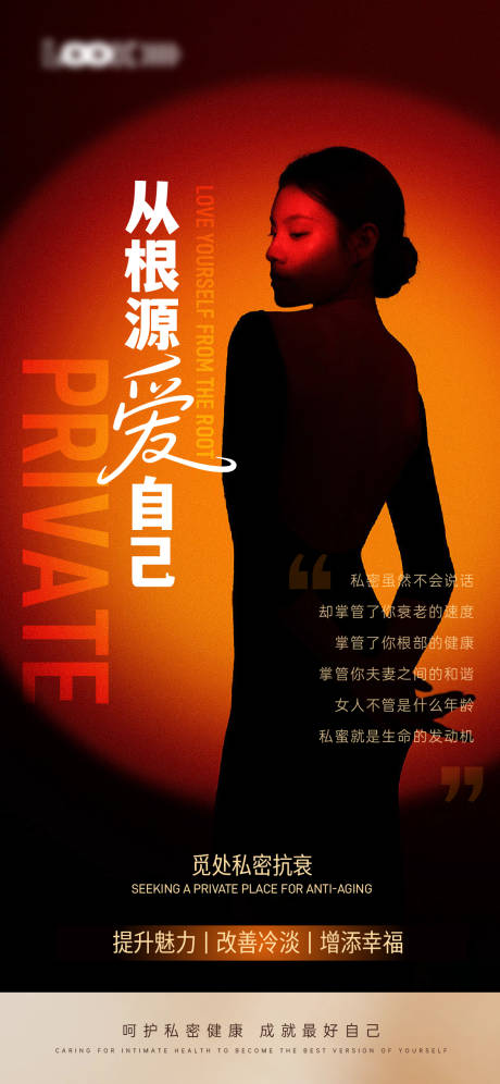 源文件下载【享设计】搜索编号：76470034153082341【私密海报私密朋友圈】