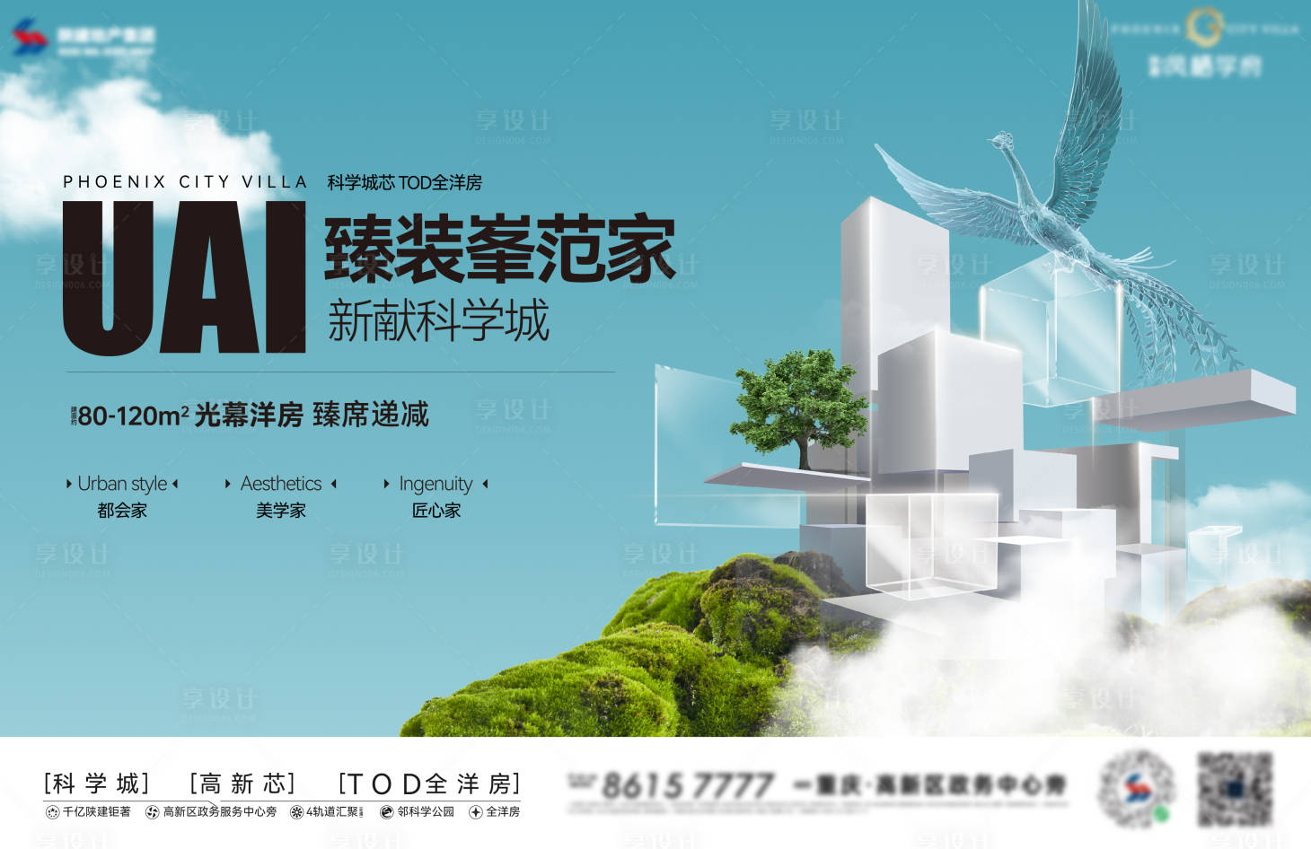 源文件下载【享设计】搜索编号：33570034114257383【洋房主画面】