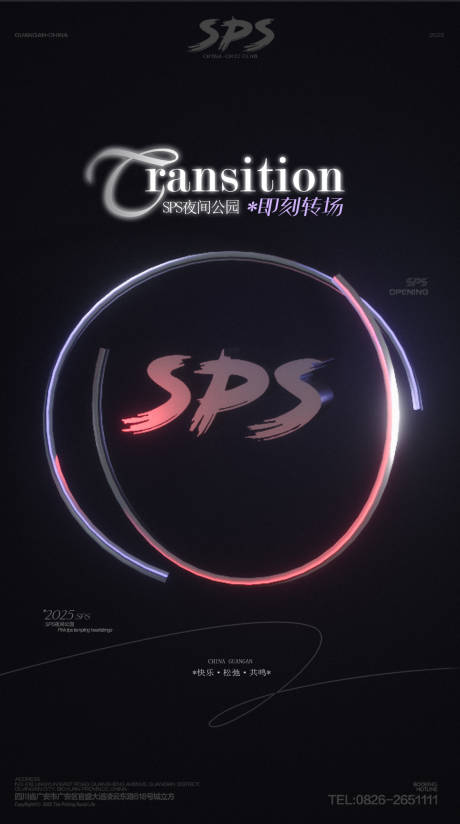 源文件下载【享设计】搜索编号：37390034181448527【酒吧转场】