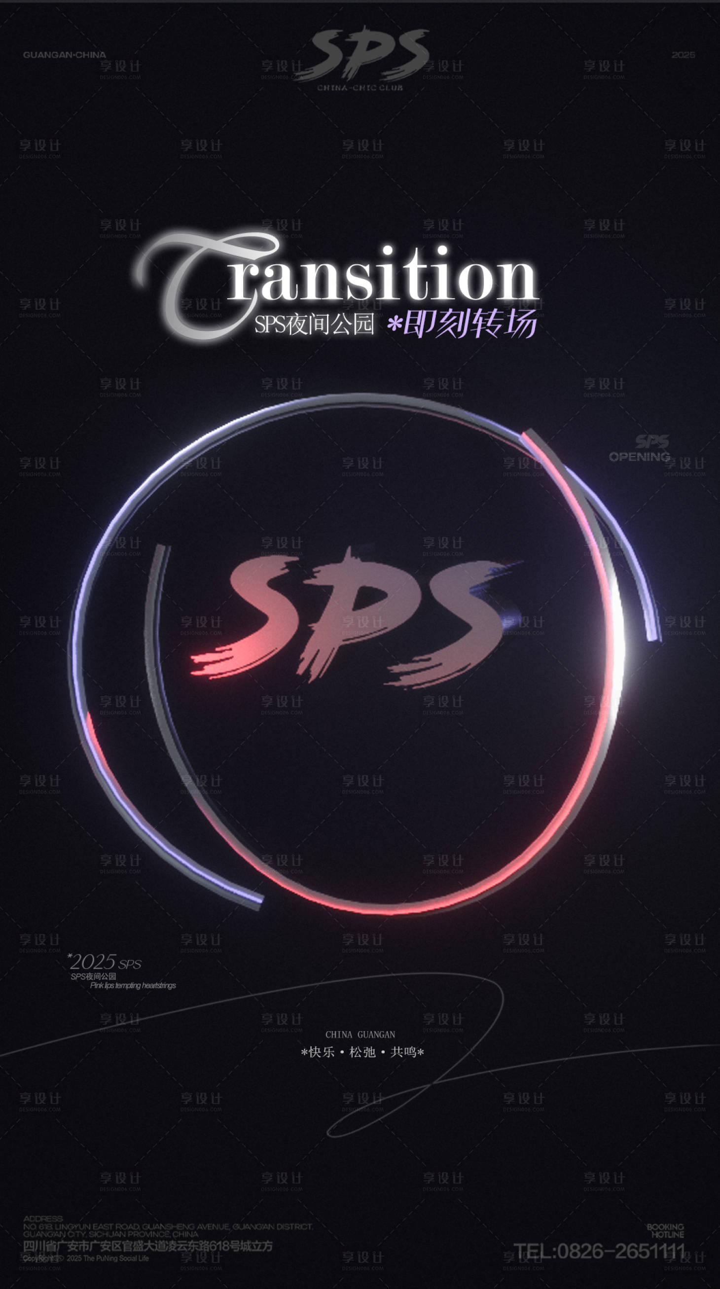 源文件下载【享设计】搜索编号：37390034181448527【酒吧转场】