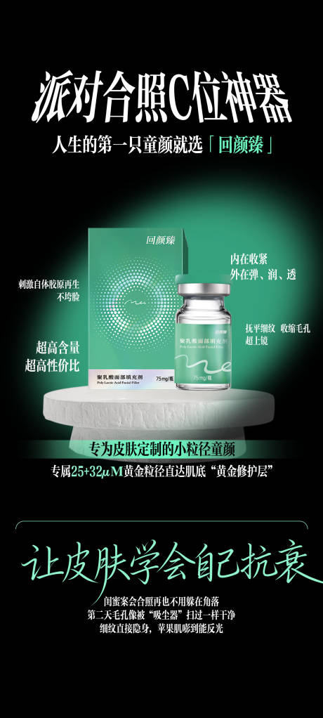 源文件下載【享設計】搜索編號：39890033822367818【派對合照C位神器】