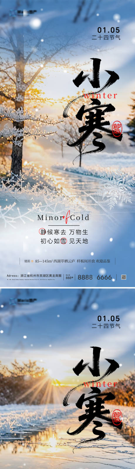 源文件下载【享设计】搜索编号：56830033946936037【小寒】