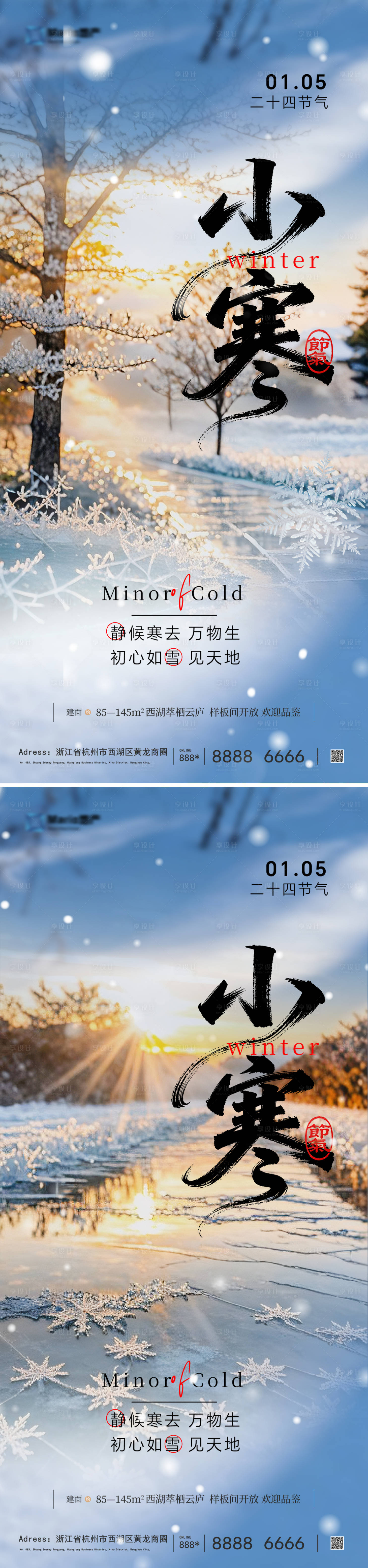 源文件下载【享设计】搜索编号：56830033946936037【小寒】