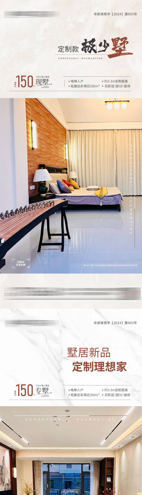 源文件下载【享设计】搜索编号：45730034170694809【房地产别墅 】