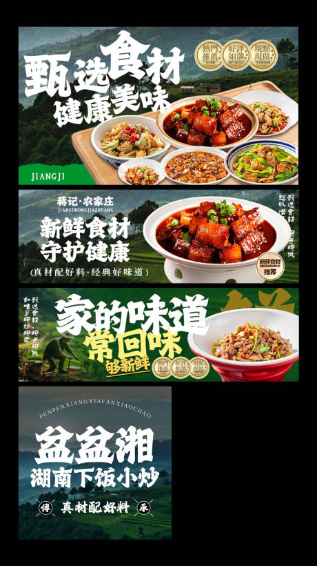 源文件下載【享設(shè)計(jì)】搜索編號(hào)：55900033940698571【炒菜土菜小碗菜美團(tuán)裝修設(shè)計(jì)】