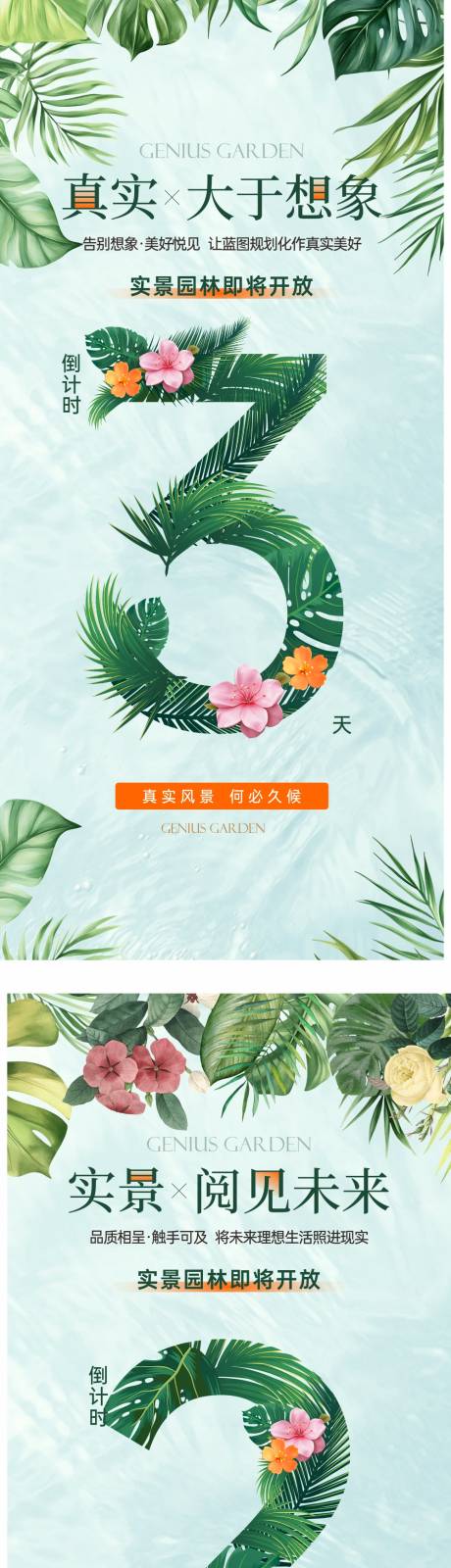 源文件下载【享设计】搜索编号：35090034146503120【倒计时】