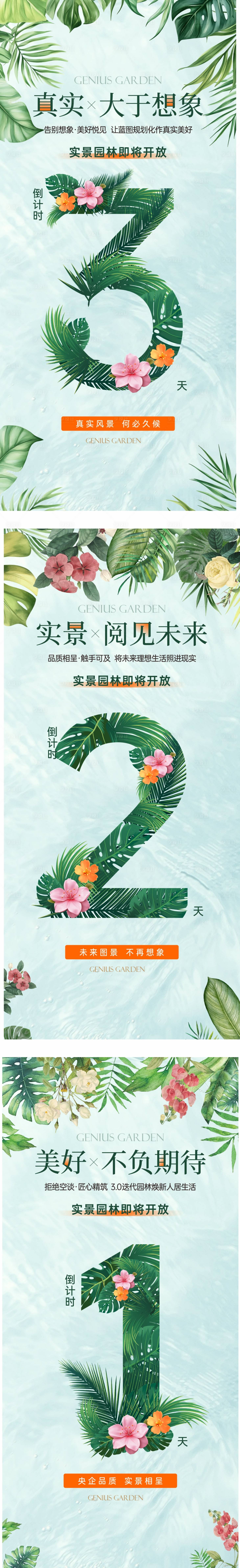 源文件下载【享设计】搜索编号：35090034146503120【倒计时】