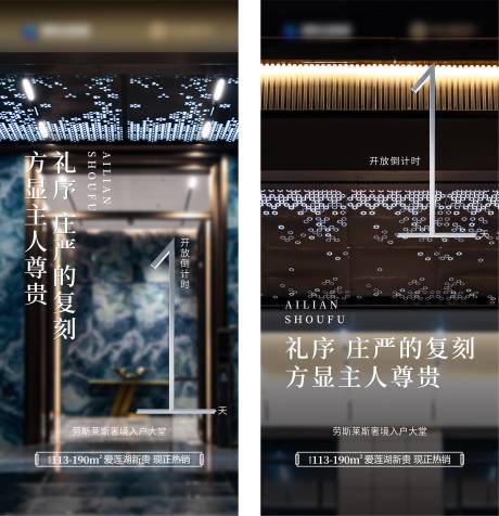 源文件下载【享设计】搜索编号：91560033927442298【地产入户大堂开放倒计时高级海报】