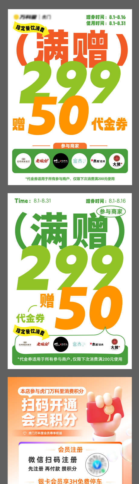 源文件下载【享设计】搜索编号：13510034030086062【会员积分满减海报】