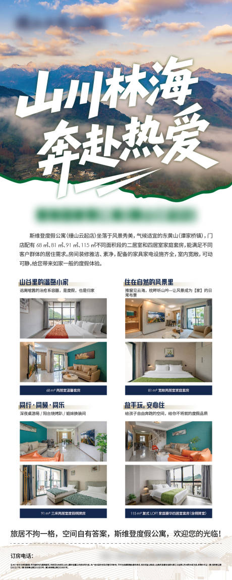 源文件下载【享设计】搜索编号：75910034171612387【地产价值点展架易拉宝】
