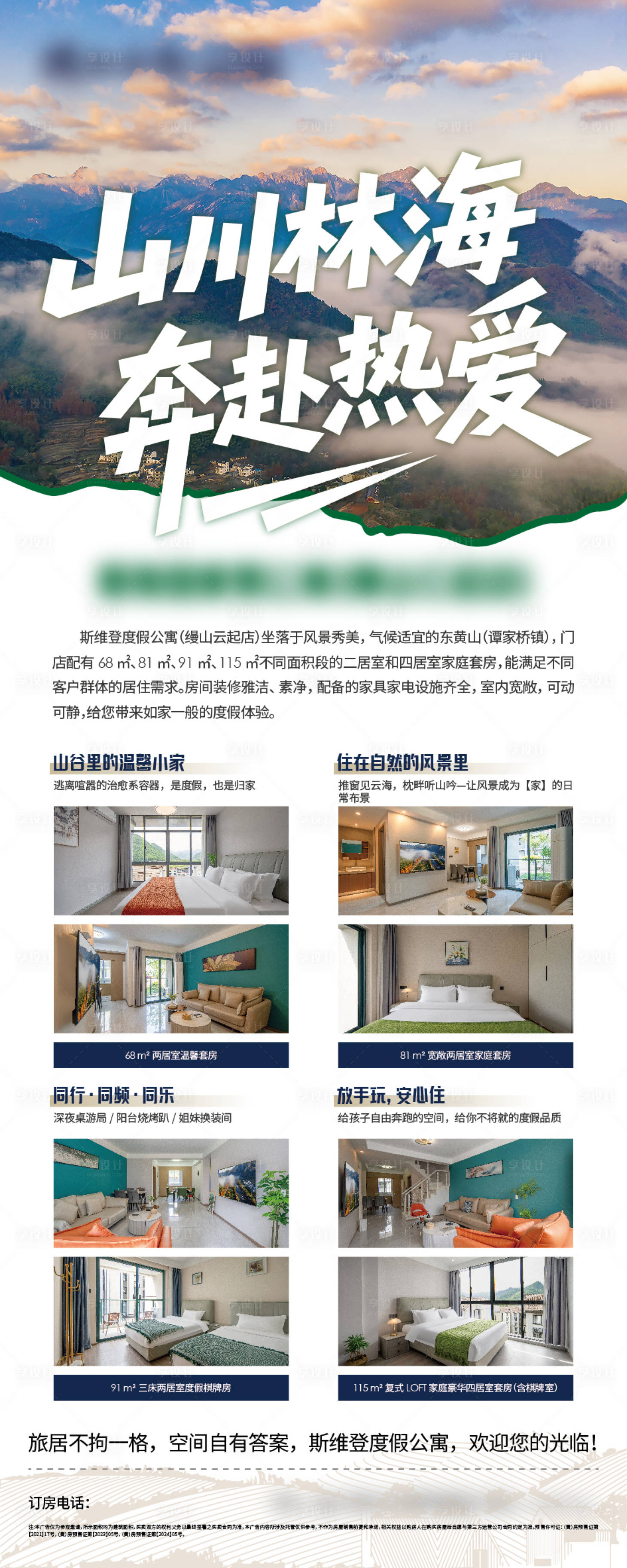 源文件下载【享设计】搜索编号：75910034171612387【地产价值点展架易拉宝】