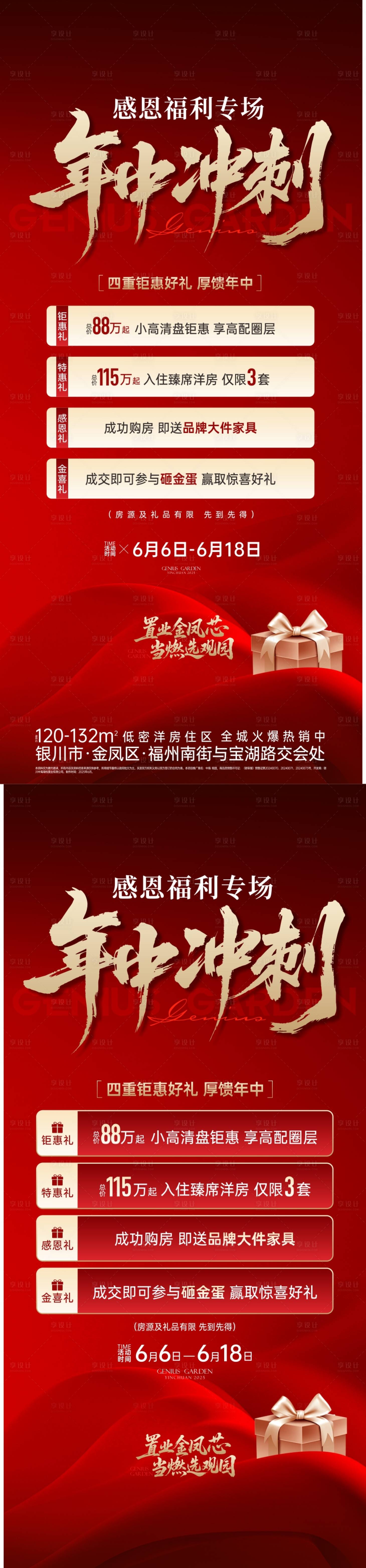 源文件下载【享设计】搜索编号：45720034146898871【热销】