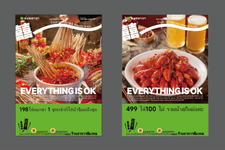 源文件下载【享设计】搜索编号：40390033879637916【美食网红菜单海报设计】