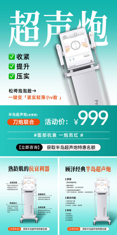 源文件下载【享设计】搜索编号：37620033971594125【超声炮 】